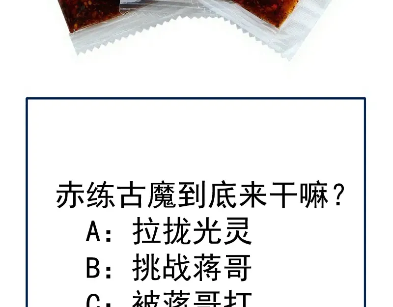 第301话 游戏结束 第114页