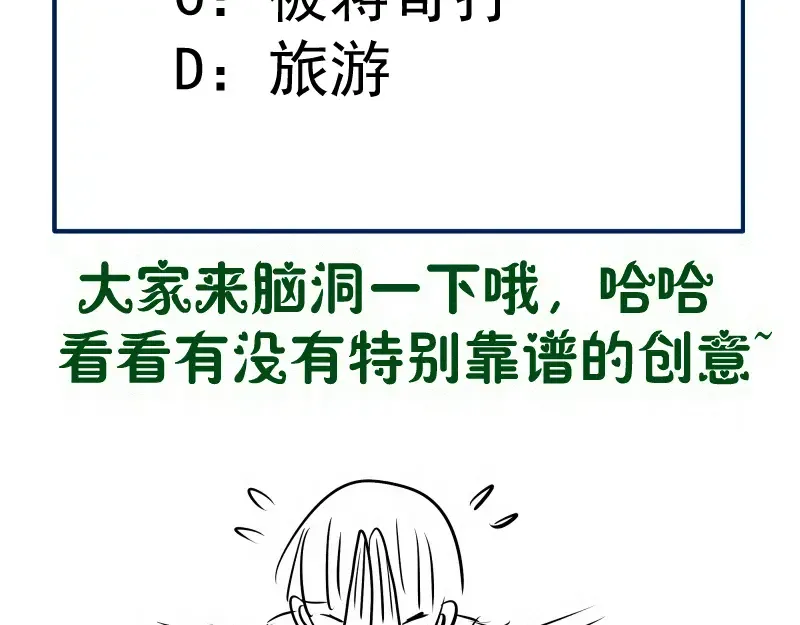 第301话 游戏结束 第115页