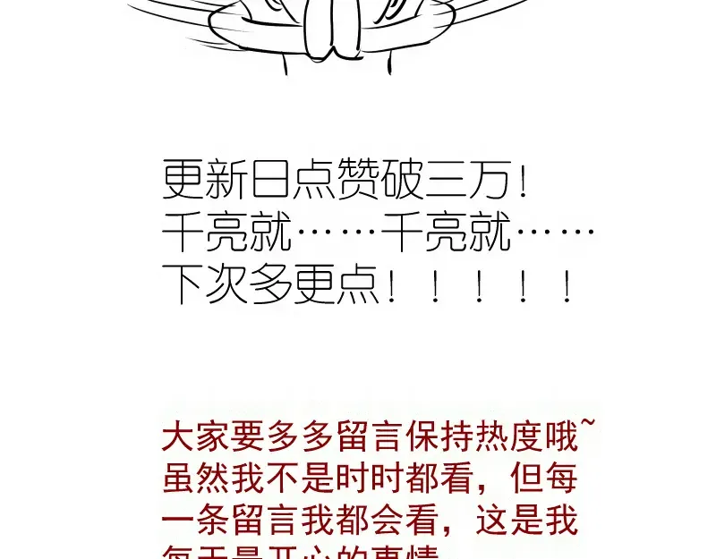 第301话 游戏结束 第116页
