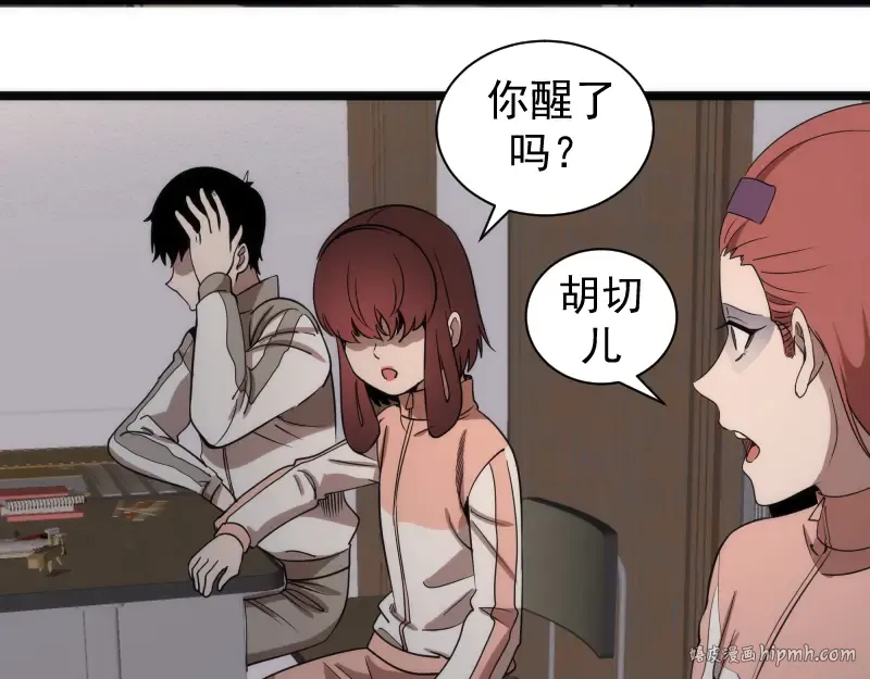 第302话 赤练的威胁 第8页