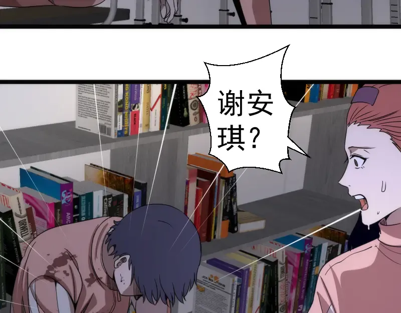第302话 赤练的威胁 第11页