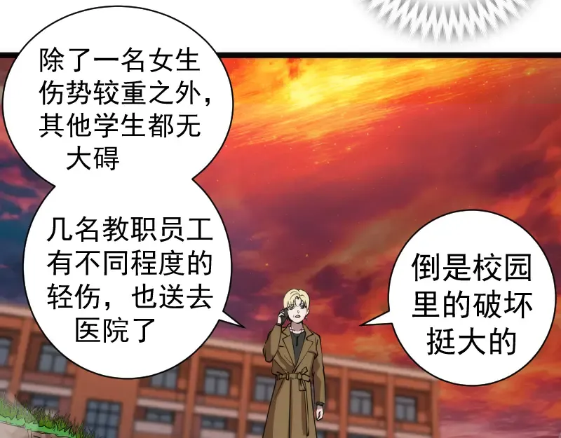 第302话 赤练的威胁 第19页