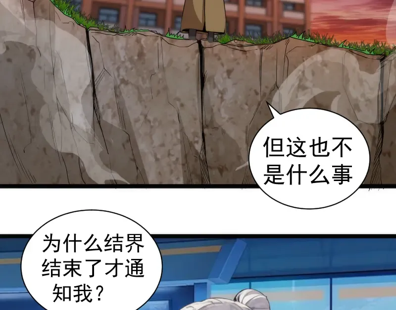 第302话 赤练的威胁 第20页
