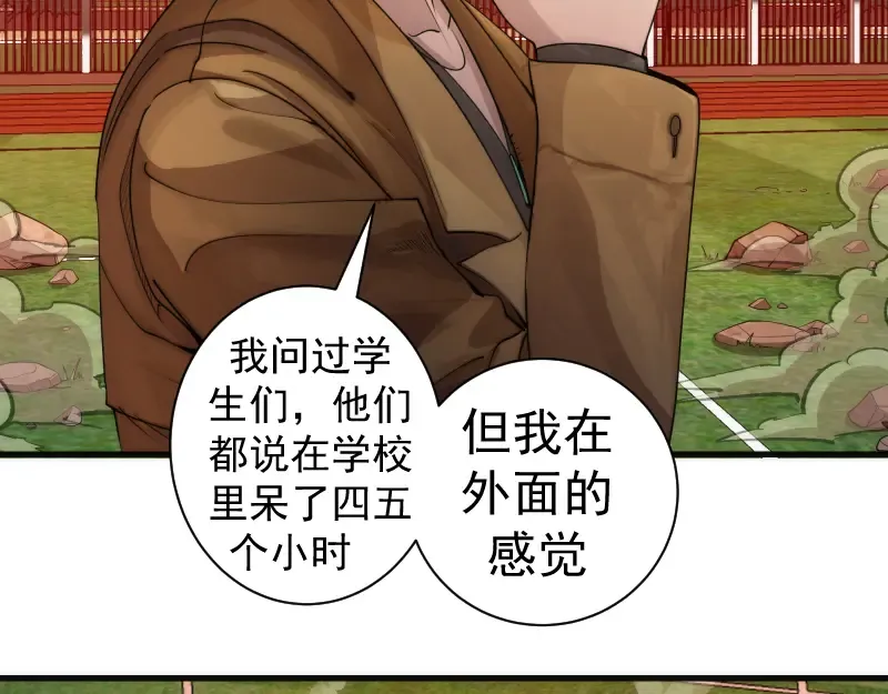 第302话 赤练的威胁 第23页