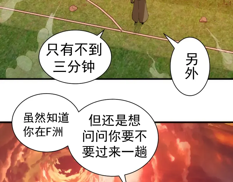 第302话 赤练的威胁 第25页