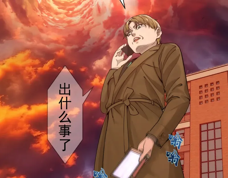 第302话 赤练的威胁 第26页