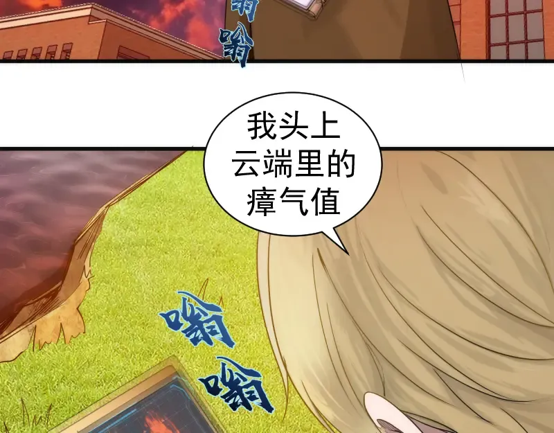 第302话 赤练的威胁 第27页