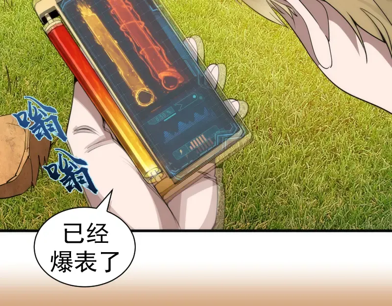 第302话 赤练的威胁 第28页