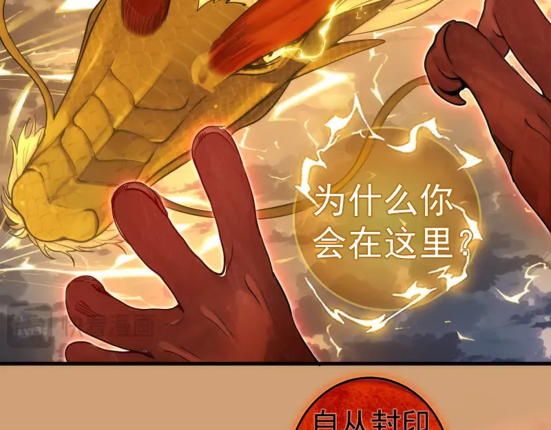 第302话 赤练的威胁 第30页