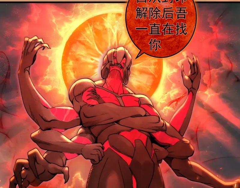 第302话 赤练的威胁 第31页