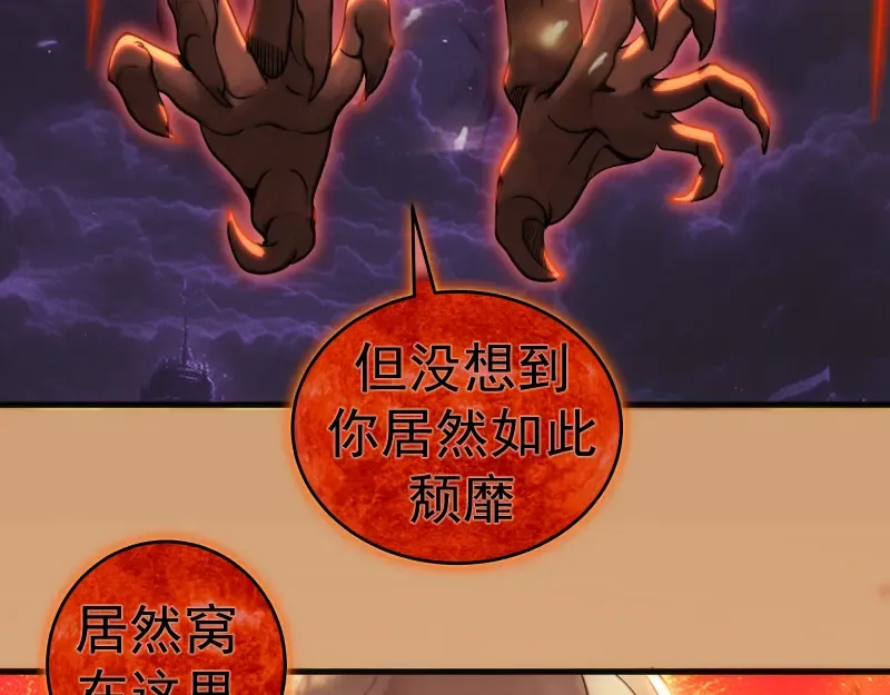 第302话 赤练的威胁 第33页