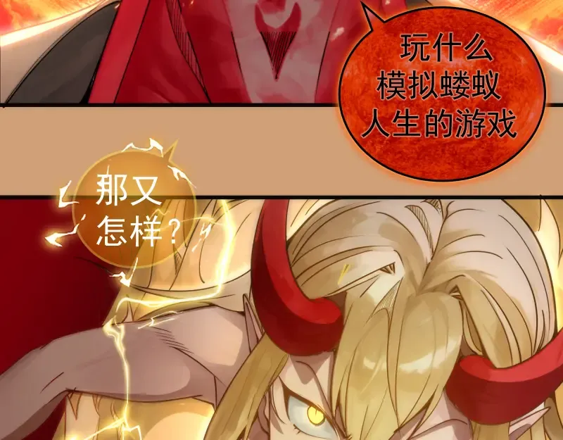 第302话 赤练的威胁 第35页