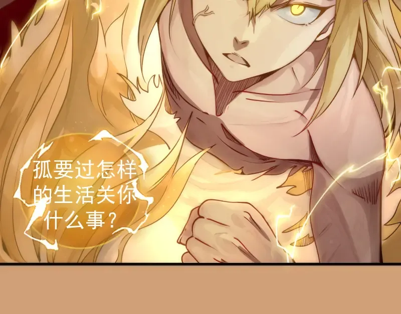 第302话 赤练的威胁 第36页