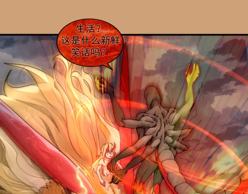第302话 赤练的威胁 第37页