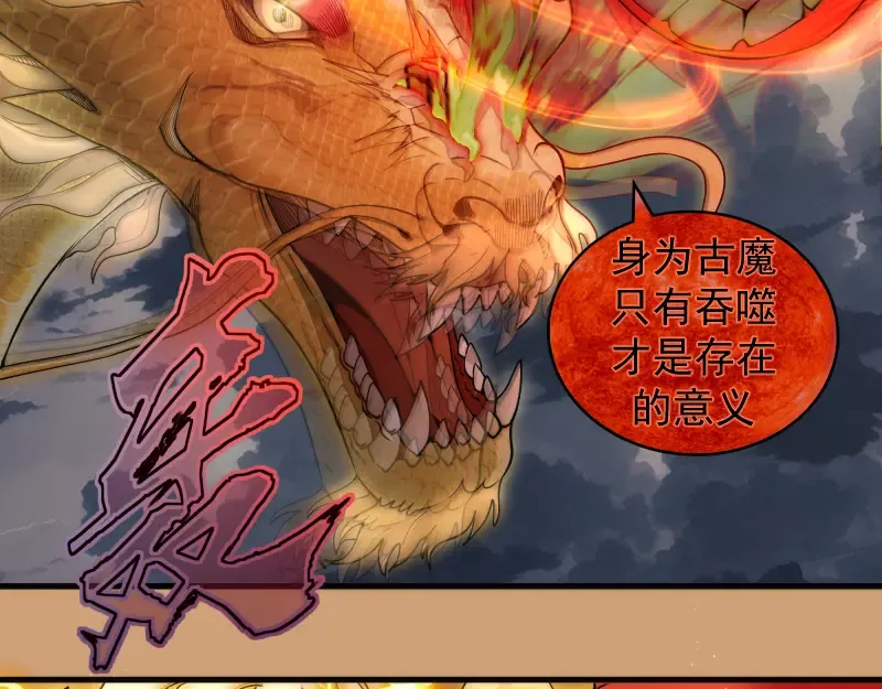 第302话 赤练的威胁 第38页