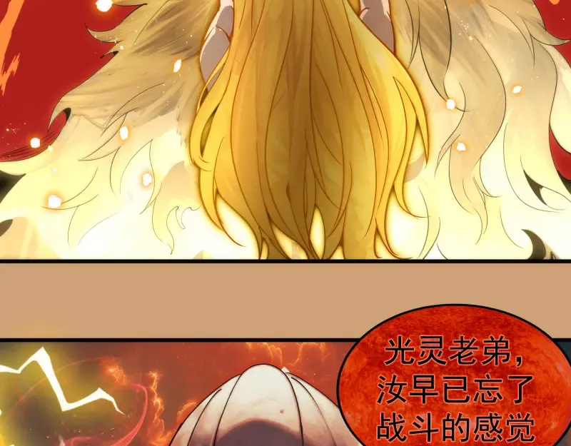 第302话 赤练的威胁 第42页