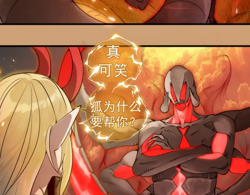 第302话 赤练的威胁 第46页