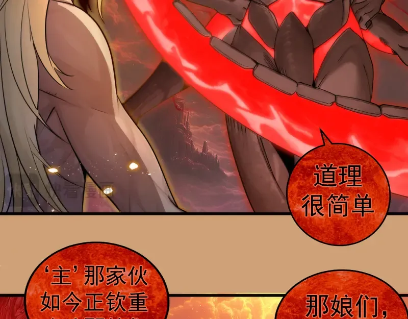 第302话 赤练的威胁 第47页