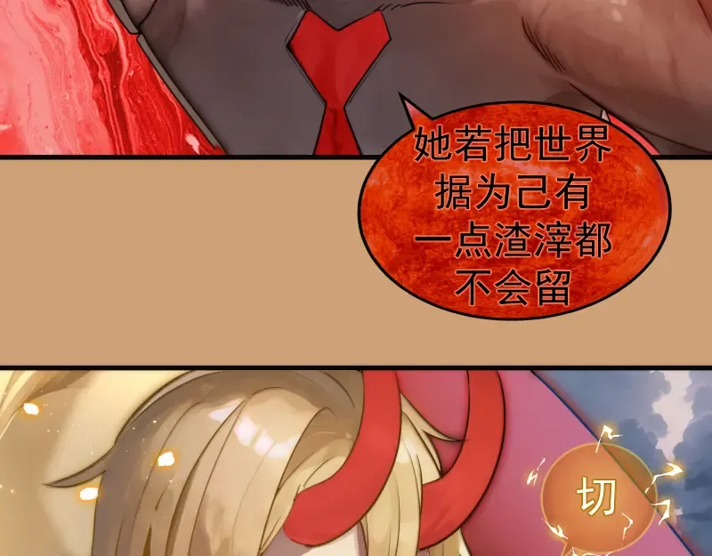 第302话 赤练的威胁 第49页