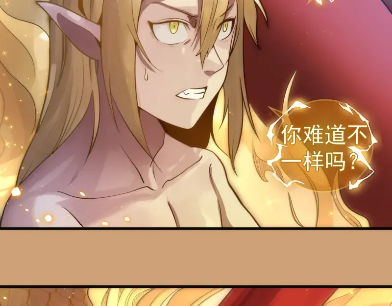 第302话 赤练的威胁 第50页