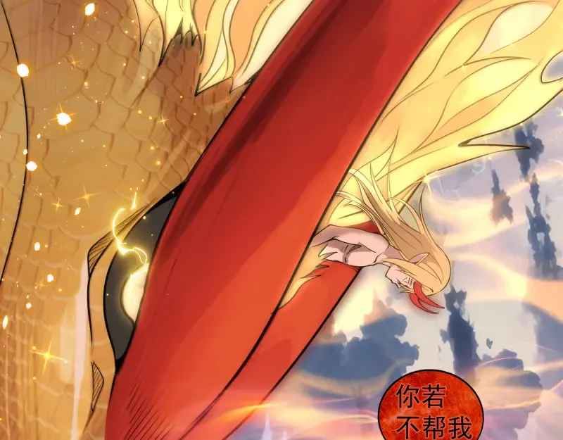 第302话 赤练的威胁 第51页