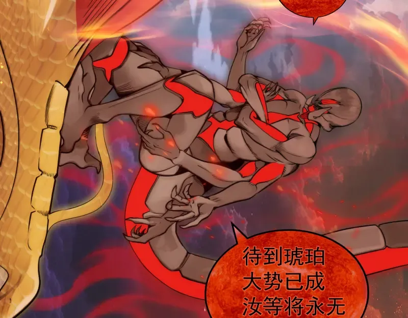 第302话 赤练的威胁 第52页