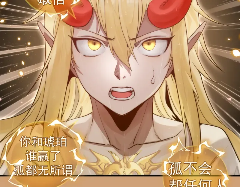 第302话 赤练的威胁 第55页