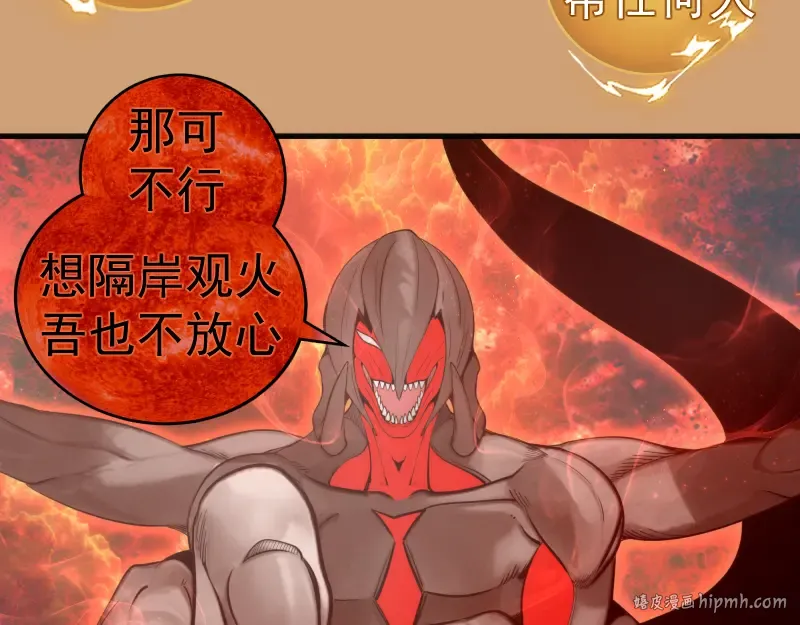 第302话 赤练的威胁 第56页