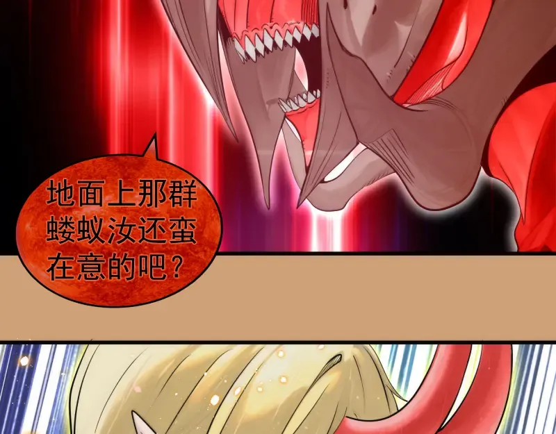 第302话 赤练的威胁 第59页