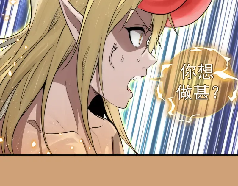第302话 赤练的威胁 第60页