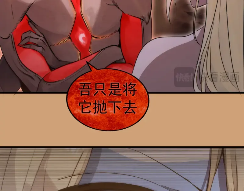 第302话 赤练的威胁 第66页