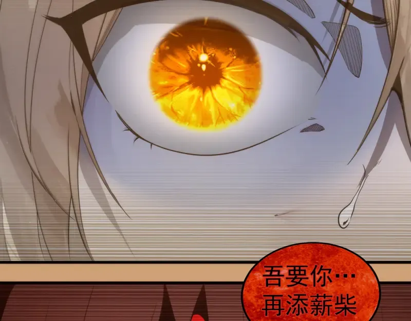 第302话 赤练的威胁 第67页