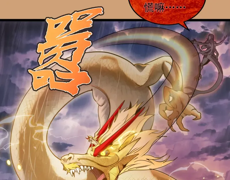 第302话 赤练的威胁 第71页