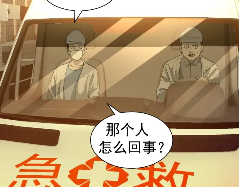 第302话 赤练的威胁 第76页