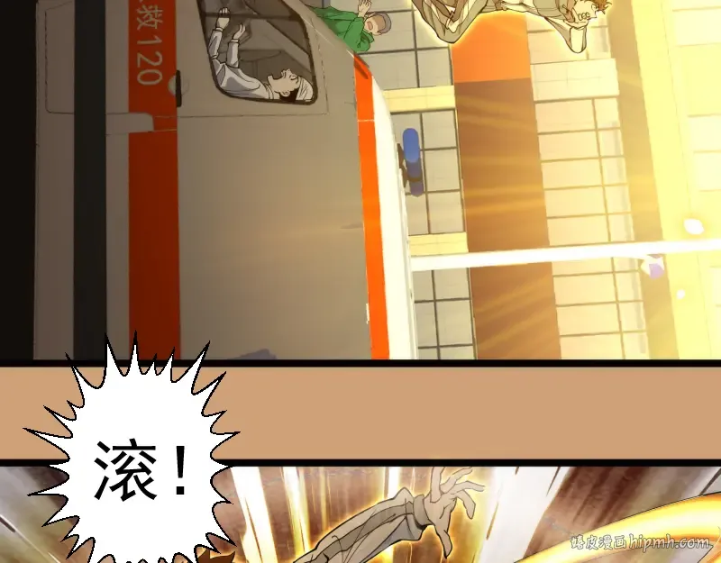 第302话 赤练的威胁 第80页