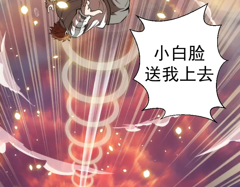 第302话 赤练的威胁 第84页