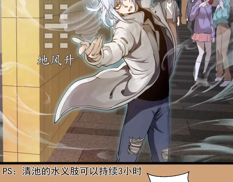 第302话 赤练的威胁 第86页