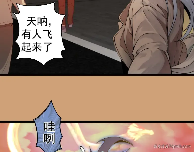 第302话 赤练的威胁 第88页
