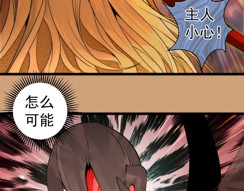 第302话 赤练的威胁 第92页