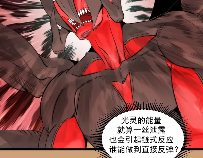 第302话 赤练的威胁 第93页