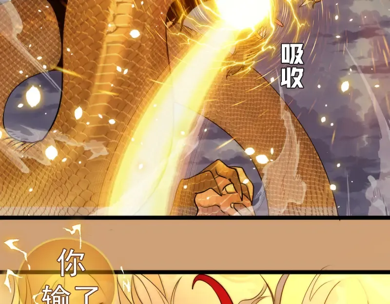 第302话 赤练的威胁 第95页