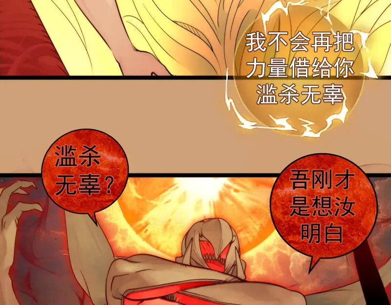 第302话 赤练的威胁 第97页