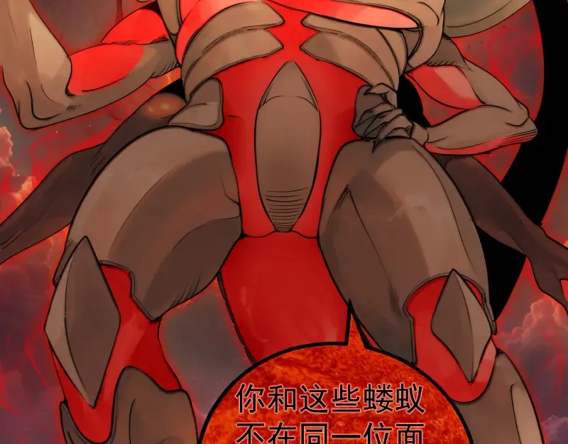 第302话 赤练的威胁 第98页