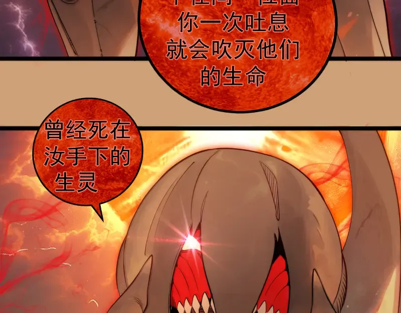 第302话 赤练的威胁 第99页