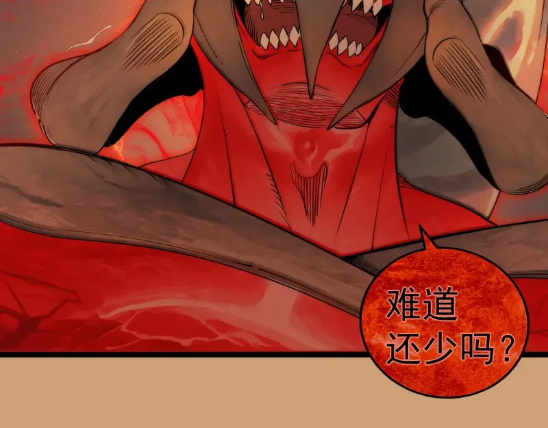 第302话 赤练的威胁 第100页