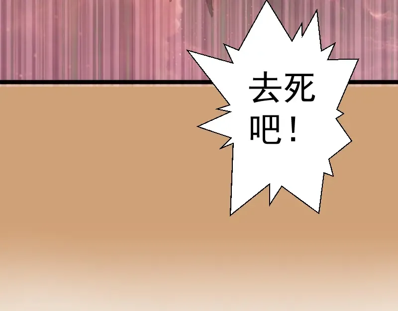 第302话 赤练的威胁 第106页
