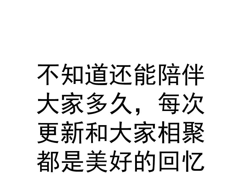 第302话 赤练的威胁 第108页