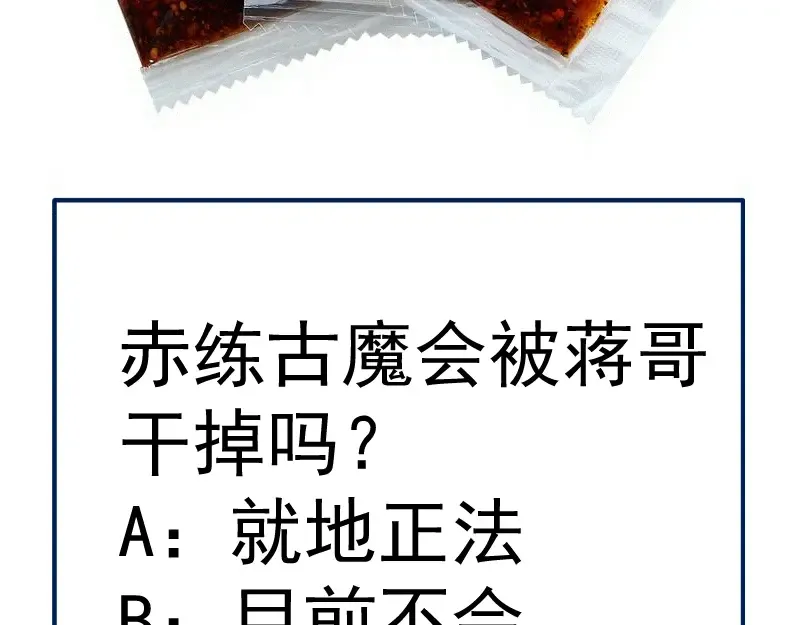 第302话 赤练的威胁 第110页