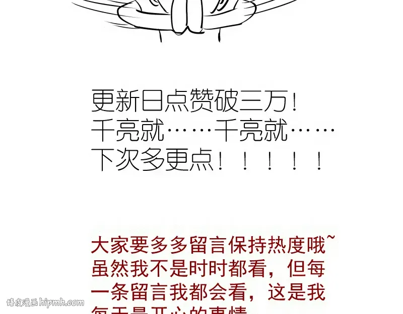 第302话 赤练的威胁 第112页