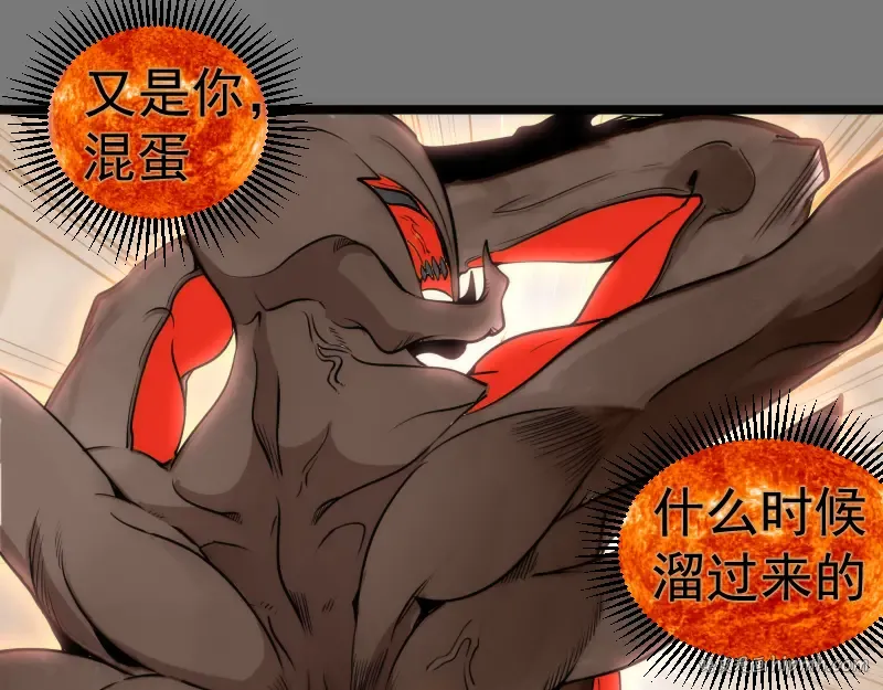 第303话 光灵VS赤练 第8页